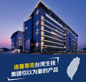 台灣綠茵生技大廈