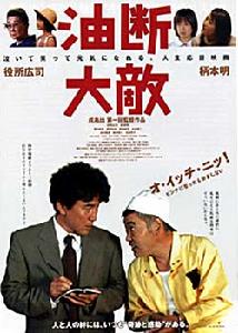 《粗心大敵》 《粗心大敵》