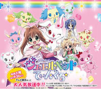 《寶石寵物tinkle》 《寶石寵物tinkle》