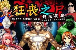 狂喪之屍6 狂喪之屍6