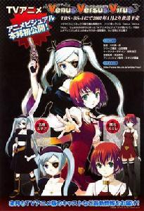 維納斯VS病毒 維納斯VS病毒