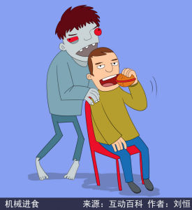 機械進食 機械進食