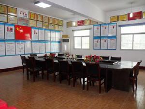 村會議室