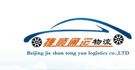 北京捷順通運物流有限公司