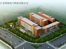 江蘇博潤電氣科技有限公司