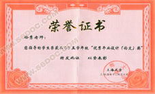 56畢業設計網 56畢業設計網