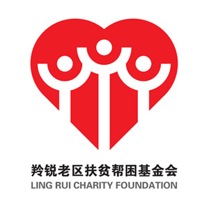 羚銳老區扶貧幫困基金會