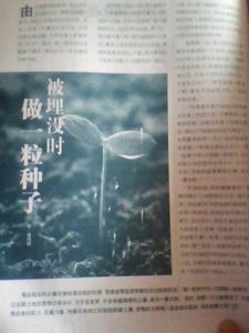 職場故事[職場期刊]
