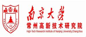 南京大學常州高新技術研究院 南京大學常州高新技術研究院