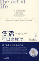 《生活可以這樣過》 《生活可以這樣過》