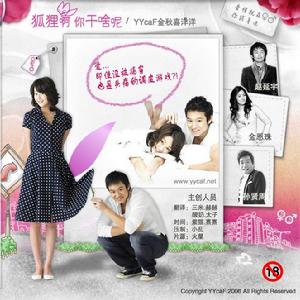 狐狸啊,你幹啥呢 狐狸啊,你幹啥呢