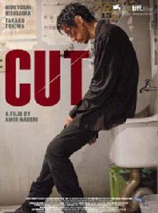 Cut[2011年日本電影]