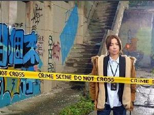 《鑑識英雄》劇照