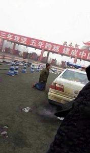 司機向交警下跪事件 司機向交警下跪事件