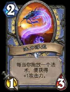 法力浮龍 法力浮龍