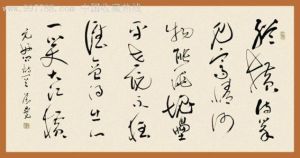 學術書法 學術書法