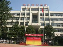 濰柴職業學院 濰柴職業學院