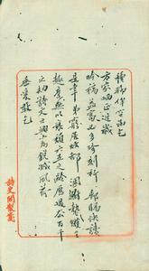 孫雄[民國藏書家]