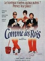 電影節的貴賓 電影節的貴賓