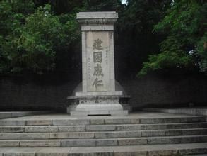 粵軍殉難烈士墓 粵軍殉難烈士墓