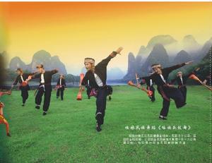 瑤族長鼓舞