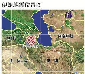8&middot;11伊朗東亞塞拜然地震