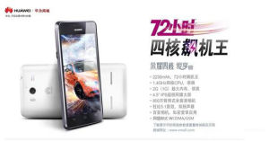 華為閃耀2 華為閃耀2