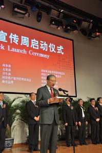 國家智慧財產權田力普代表組委會致辭