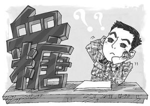 糖耐量受損 糖耐量受損