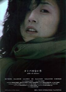 コトバのない冬