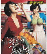 《外遇的好日子》 《外遇的好日子》