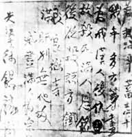 徐錫麟(1873～1907)