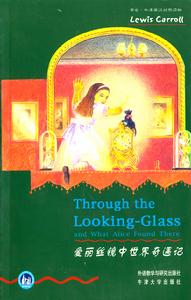愛麗絲鏡中世界奇遇記