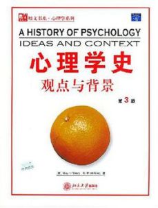 心理學史觀點與背景 心理學史觀點與背景