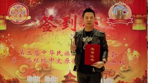 王金海參加活動照