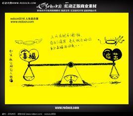 人生啟示錄 人生啟示錄