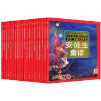 世界經典童話故事寶庫 世界經典童話故事寶庫