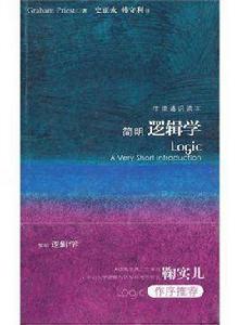 牛津通識讀本 牛津通識讀本