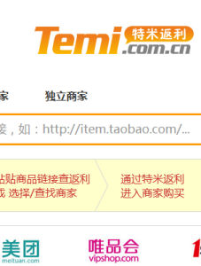 特米返利 特米返利