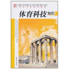 現代科技博覽 現代科技博覽