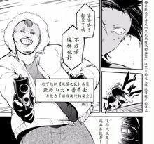 文豪野犬[朝霧カフカ原作，春河35作畫的漫畫]