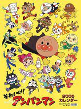 《麵包超人》[《麵包超人》中的主人公]