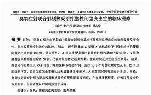 航空總醫院疼痛醫學中心