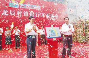 天津市供銷合作社慶典