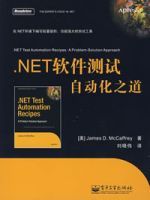 NET軟體測試自動化之道 NET軟體測試自動化之道