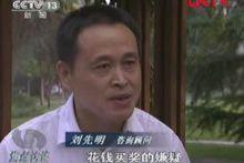 劉先明在《焦點訪談》中談“脊樑”的問題