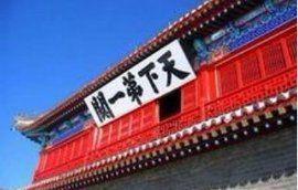 兩榜出身 兩榜出身