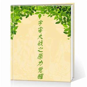 宇宙大戰之原力覺醒 宇宙大戰之原力覺醒