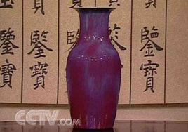 清代窯變釉瓷器 清代窯變釉瓷器