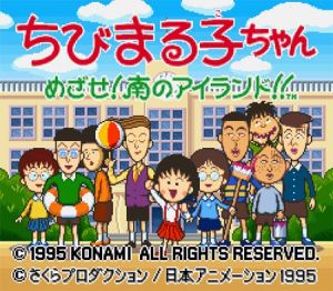 小丸子-南國島遊樂 小丸子-南國島遊樂